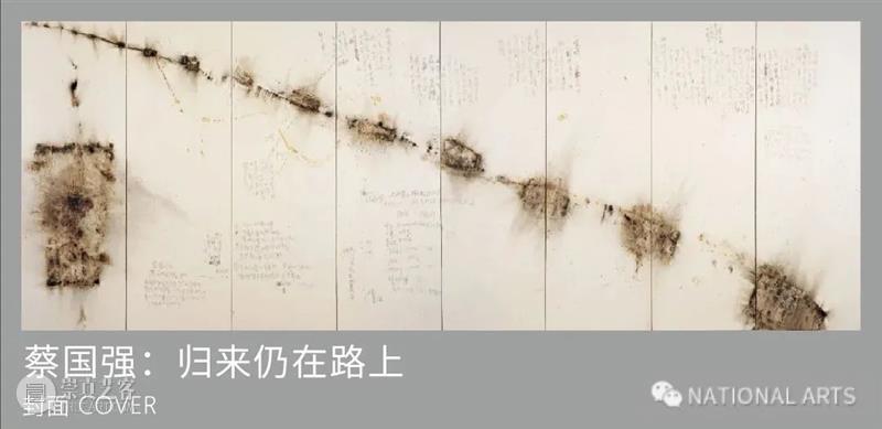 徐冰:以自己的方式言说时代 | 国家美术·封面 博文精选 | 崇真艺客